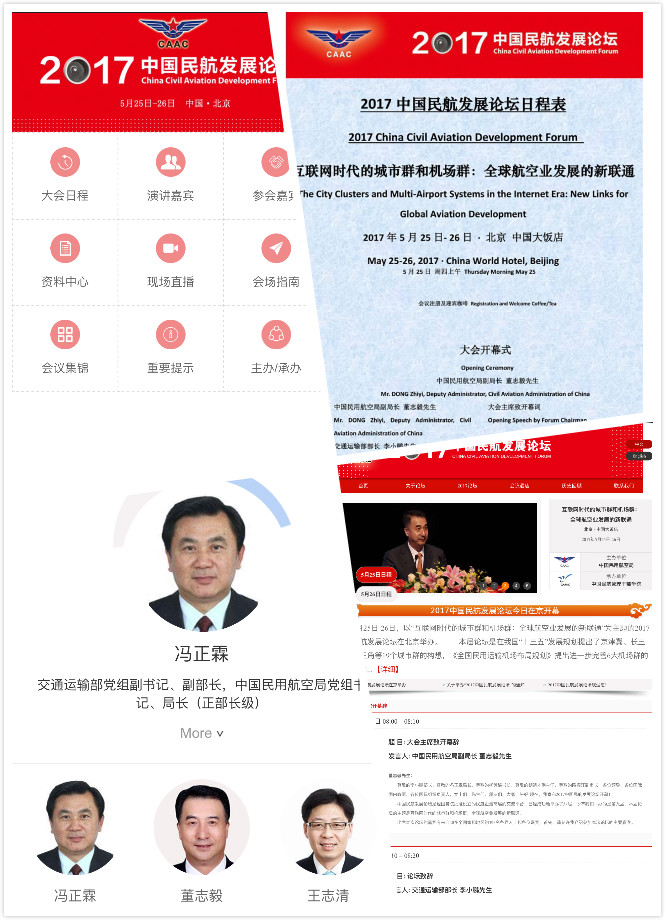 会议相关，一键开启——会议微站