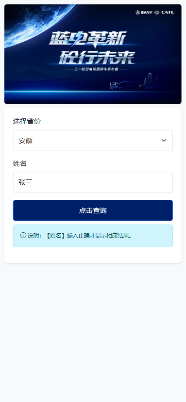 座位查询