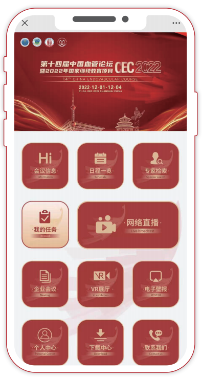 一图读懂｜CEC2022微官网已正式上线！