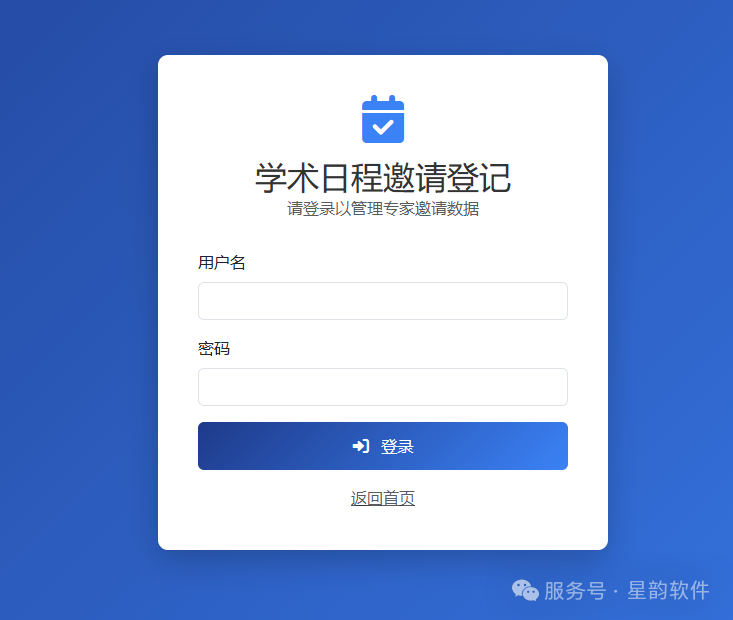 几百个日程，专家行程靠人工一个个问？会易科技新功能：一条专属链接，让专家自己填，日程自动生成